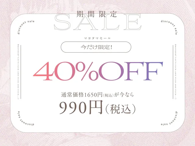 [マヨタマ]【40%OFF】【オホ声×低音JK×パパ活】〜おに〜さん？ハメっぱなしH…しよ…？〜 冴えない社畜のボクと…ダウナークール系パパ活巨乳JKの…ガチハメ子作り同棲性活♪