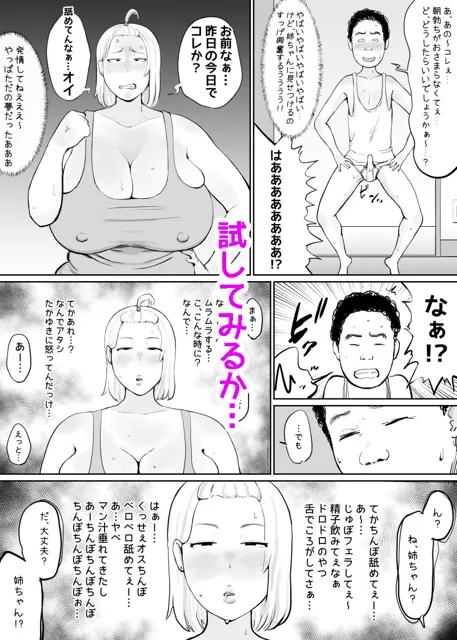 [ぐみちょこれーとぱいん]女を発情させる力を手に入れた俺は…