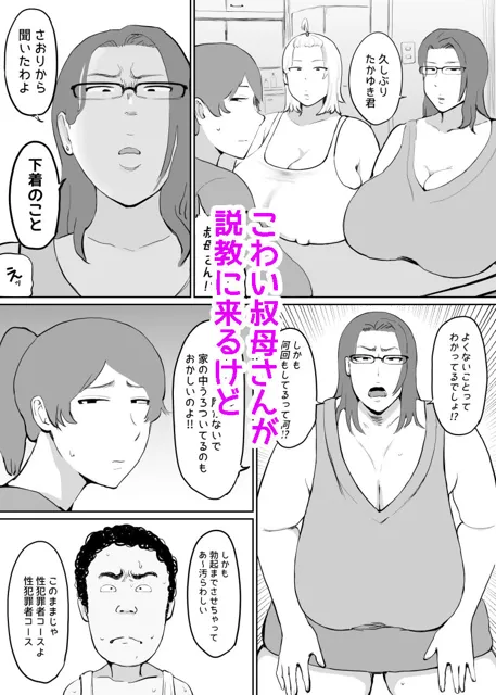 [ぐみちょこれーとぱいん]女を発情させる力を手に入れた俺は…