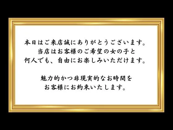 [AI CAFE GALLARY]【妄想シリーズ】もしも111人の美女と自由にヤレる風俗店があったら…