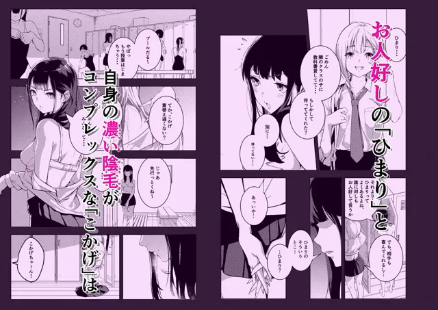 [森の百合]【50%OFF】真夏の剃毛