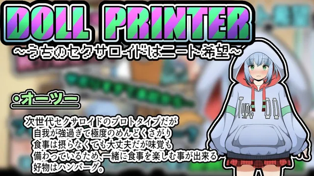 [かにのあわ]【30%OFF】DOLL PRINTER〜うちのセクサロイドはニート希望〜（APK同梱）