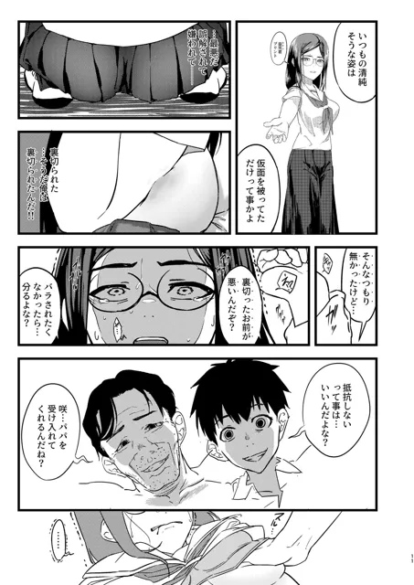 [褐色帝國]好きだったのに…