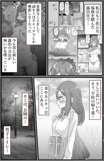 [ibuki工房]【露出】男子トイレで全裸！ショタと触りあう地味系巨乳少女