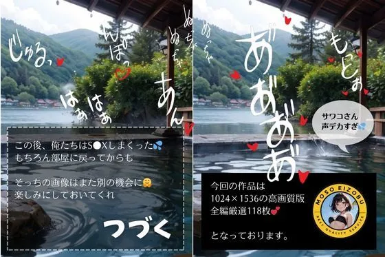 [妄想映像部]イケない関係/義母と「また」S●Xしちゃった件【温泉旅行編】