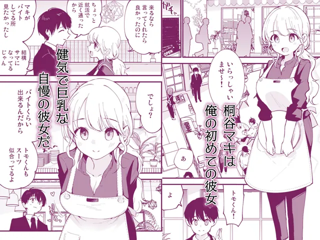 [白ネギ屋]ボクの彼女はカフェ店員