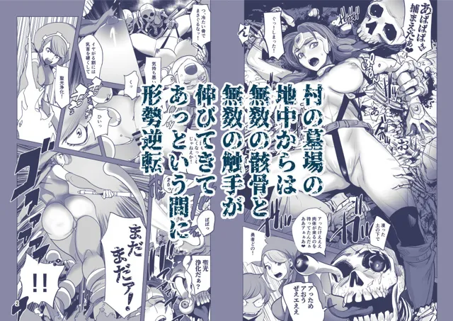 [DYTM]勇者と賢者と元魔王