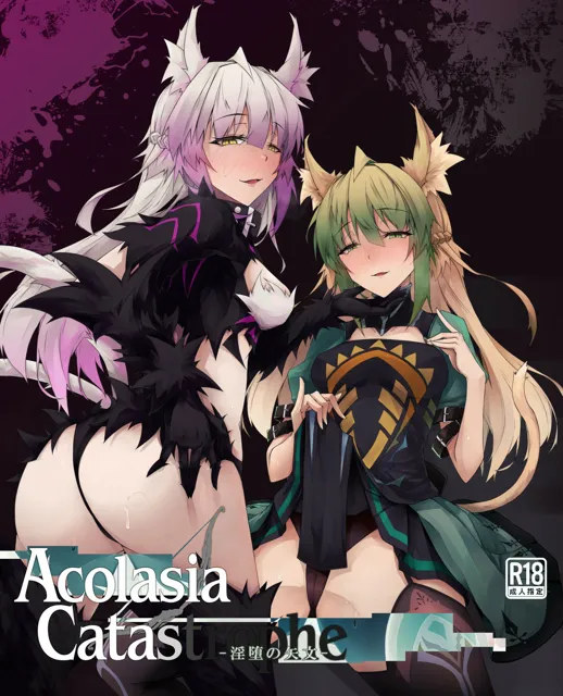 [eK-SHOP]FGO総集編 Acolasia Catastrophe