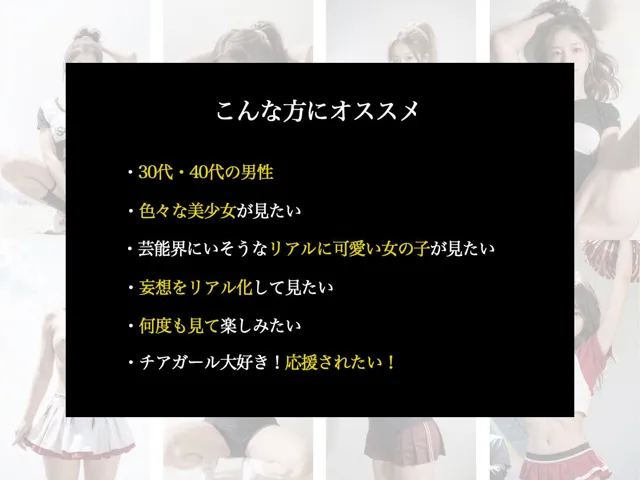 [グッドラック]パパ活チアガール 大人1回10万円！