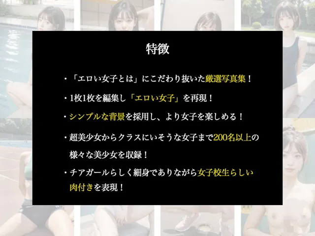 [グッドラック]パパ活チアガール 大人1回10万円！