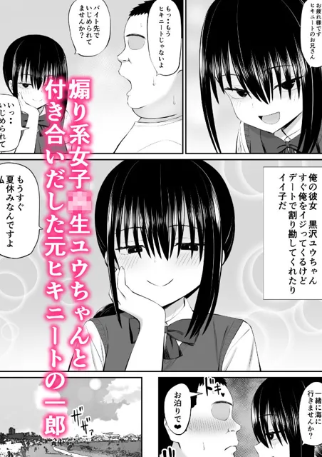 [あらまあ]ヒキニートが妹の友達に一方的にせめられる2