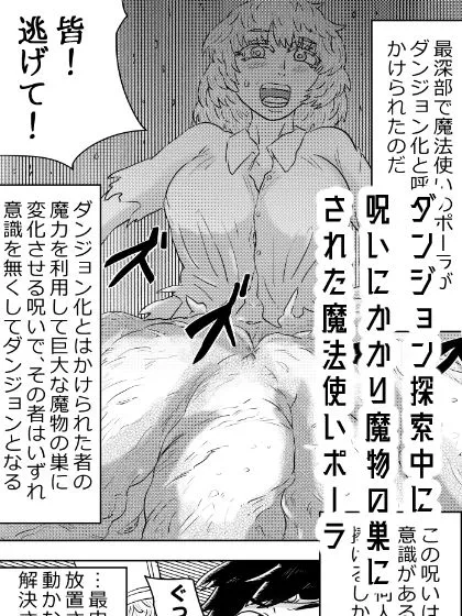 [はちまんてんごく]魔物の巣にされた彼女を救うには触手の山を登って会いに行くしかないようだ！〜テンタクライミング〜