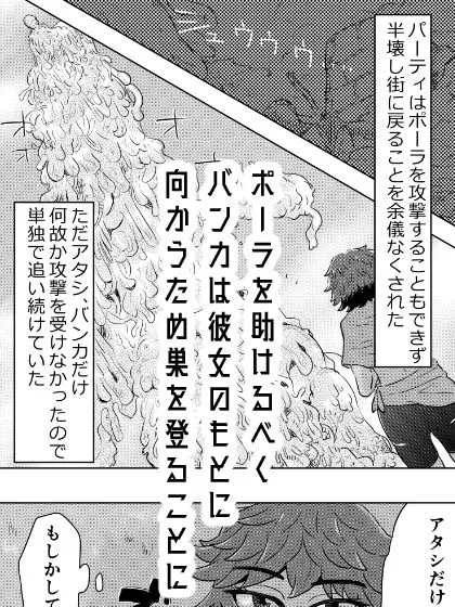 [はちまんてんごく]魔物の巣にされた彼女を救うには触手の山を登って会いに行くしかないようだ！〜テンタクライミング〜