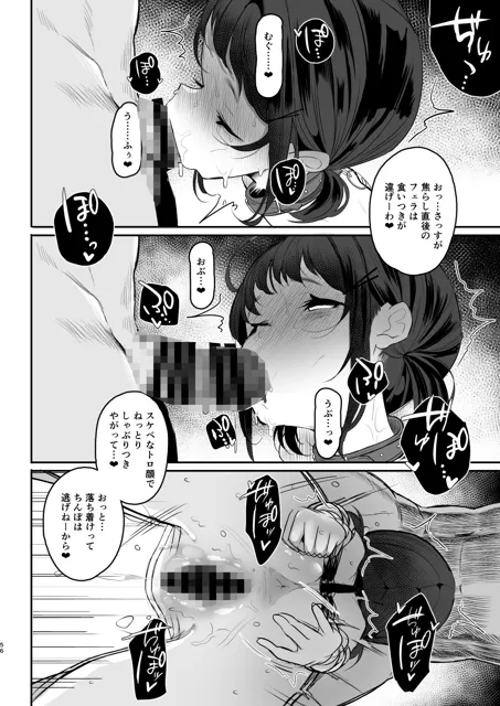 [StrangeSagittarius]〇校生からはじめるメス犬教育 chapter2