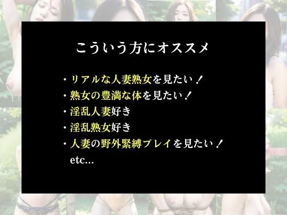 [ももいろひめこ]野外緊縛教室 淫乱人妻熟女の野外プレイ初体験