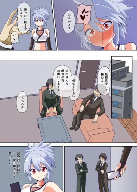 [黒いモノ]潜入忍者雪乃 媚薬漬けの快楽尋問でジワジワと堕とされて