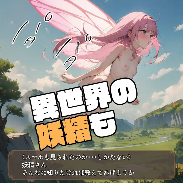 [Kawaiiキューティーズ]催●アプリを持ち込んだら異世界がヌルゲーすぎるんだが R18版