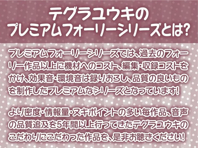 [テグラユウキ]【50%OFF】甘々白髪JKのドスケベタダマンにあなたの濃厚ザーメンを！！【フォーリーサウンド】