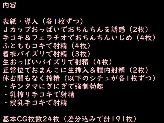 [デカパイ屋さん]バ先の先輩による親切丁寧な搾精研修