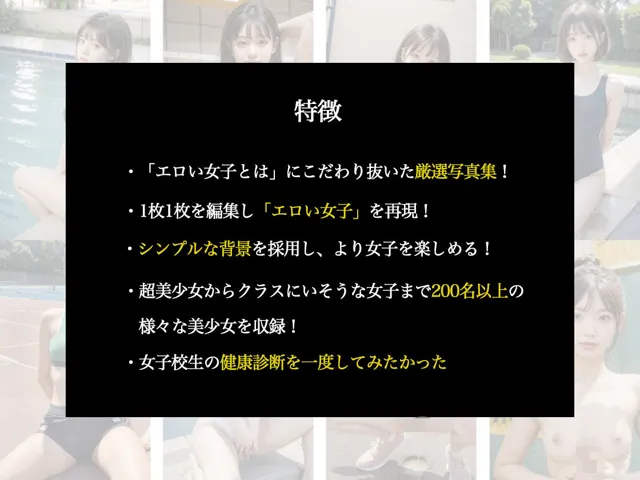 [グッドラック]すっぴん・ちっぱい女子校生 健康診断で強●公開検尿