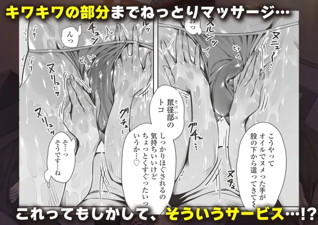 [三崎]白昼のユメ〜真っ昼間のメンエスで味わったまさかの神サービス〜