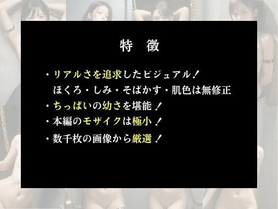 [ももいろひめこ]拘束 ちっぱい女子校生の拘束初体験