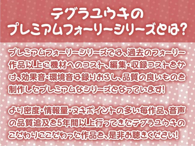 [テグラユウキ]【50%OFF】低音アイドルJKとオホ声深イキおま〇こ裏サービス【フォーリーサウンド】