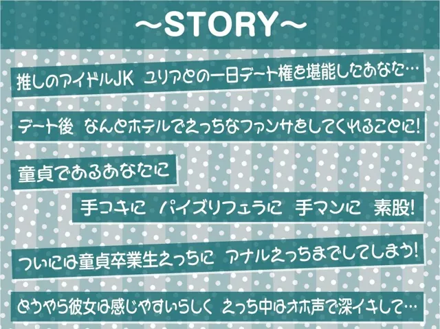 [テグラユウキ]【50%OFF】低音アイドルJKとオホ声深イキおま〇こ裏サービス【フォーリーサウンド】