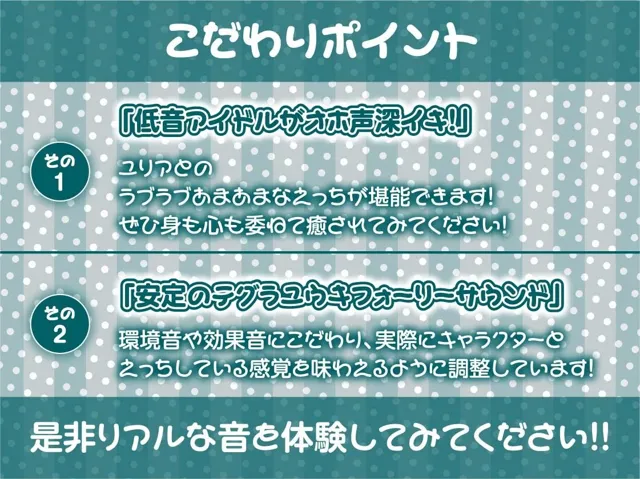 [テグラユウキ]【50%OFF】低音アイドルJKとオホ声深イキおま〇こ裏サービス【フォーリーサウンド】