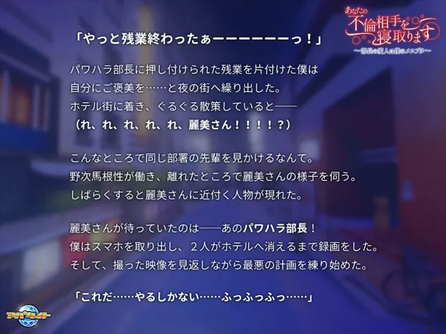 [アパタイト]あなたの不倫相手を寝取ります〜部長の愛人は僕のメスブタ〜