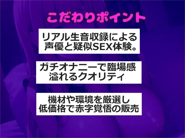 [ガチおな]【10%OFF】【新作価格】【豪華なおまけあり】おち●ぽ汁..うめぇ...じゅるるるぅぅ..一心不乱に極太ち●ぽを喉奥までしゃぶりつくしながら騎乗位でオホ声連続絶頂する、吸口淫乱ビッチの淫語オナサポオナニー