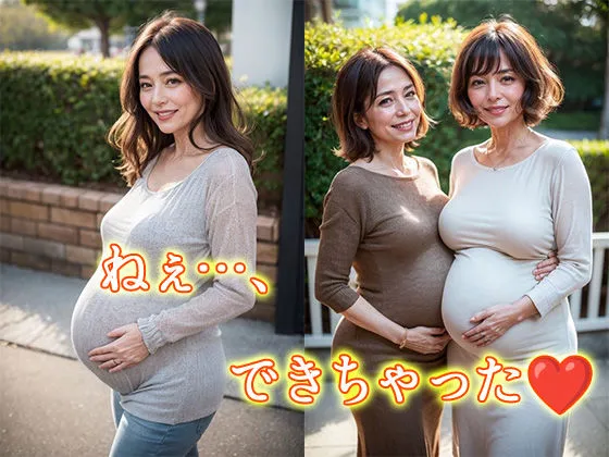 [あいみる]熟女×妊婦