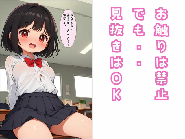 [クリームパン]学校一の童顔巨乳で見抜きした話