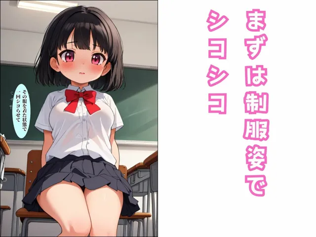 [クリームパン]学校一の童顔巨乳で見抜きした話