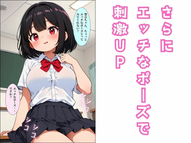 [クリームパン]学校一の童顔巨乳で見抜きした話