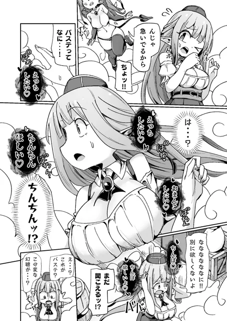 [えち絵克服アカ]ギルド受付嬢ちゃんだってバステにかかりますッ！！意外とやっかい淫語幻聴