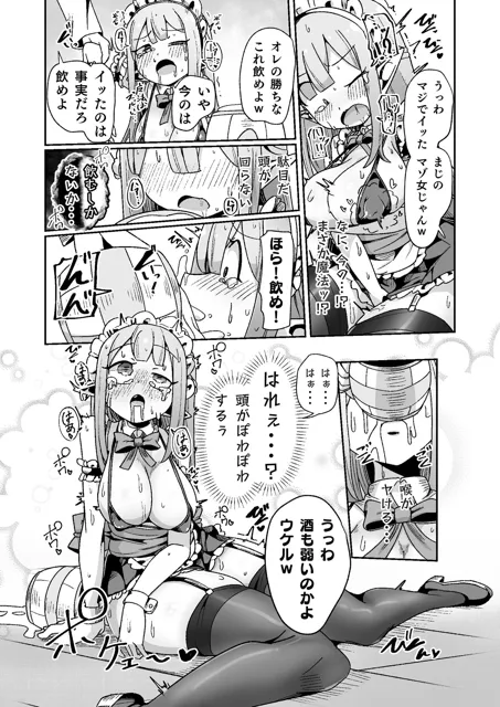 [えち絵克服アカ]ギルド受付嬢ちゃんだってバステにかかりますッ！！意外とやっかい淫語幻聴