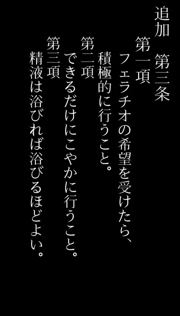 [アヘ顔好き集まれ！！ぬき処・朱作]私立爆乳いいなり女学院〜校則でみんな思い通りの淫乱女〜 Vol.1 制服は上下スケスケとする