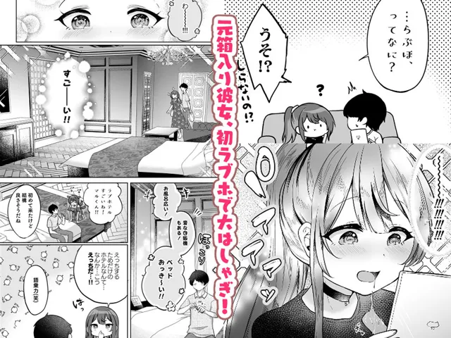 [I miss you！！]望月さくなは「待て」がデキない！4〜ラブホえっち編〜