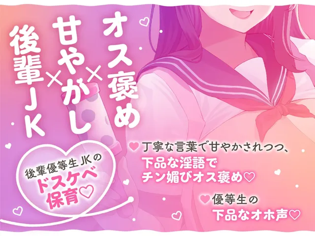 [プラチナミサイル]【55%OFF】【オホ声保育】真面目系後輩爆乳JK保育ママの溺愛甘やかしえっち