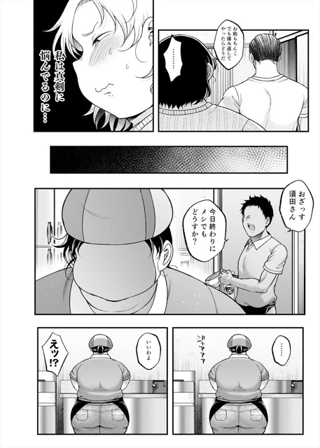 [茸山屋]牛丼屋の女