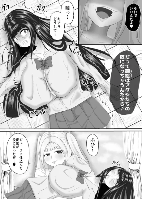 [あまいえ]【マンガ版】最高の偽彼女〜お嬢様とアイドルの皮でなりすまし3P編〜