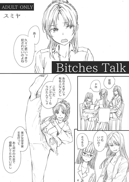 [furuike]Bitches Talk