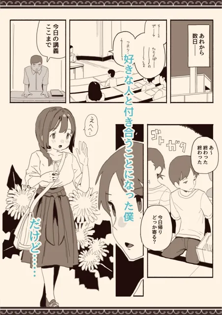 [けもみみ駅]好きな人の双子の妹と2