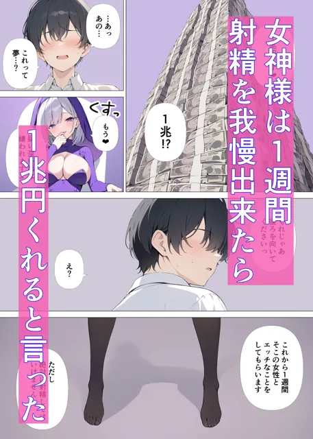 [おぐすり]お姉さんのえっちな攻撃に耐え耐えする話