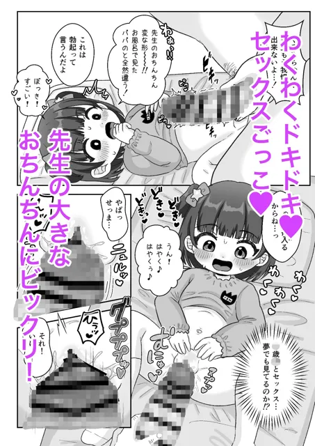 [106号室より]せんせぇ赤ちゃんつくろ！