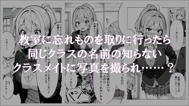 [ほしあかりワークス]学生常識改変『【感情行動コントローラー】で好き勝手即落ち洗脳支配されちゃった』