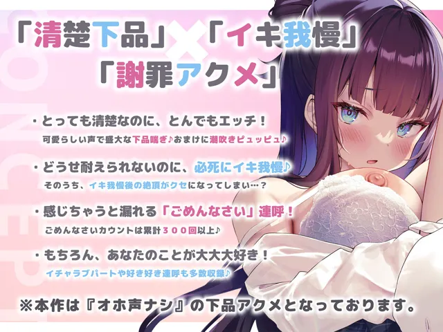 [エモイ堂]【92%OFF】【謝罪アクメ】清楚淑女なルカちゃんの下品潮吹き謝罪アクメ〜超清純後輩の本性は、エッチ中に「ごめんなさい！」連呼のイキ我慢が大好きな淫乱ドスケベ即イキ体質でした〜