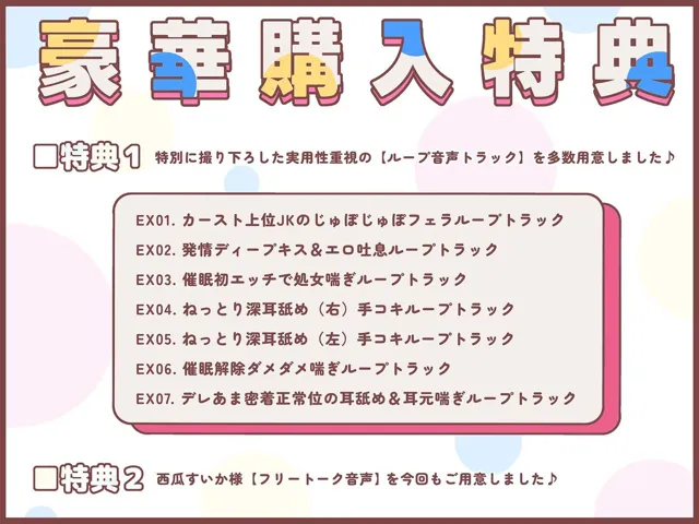 [エモイ堂]【92%OFF】スクールカースト上位の生意気JKを催○分からせ調教〜彼氏大好きヒナちゃん♪大事な処女をスマホ催○で敗北献上→求愛メロメロおま◯こで中出し懇願アヘ絶頂♪〜