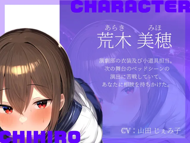 [ハーレムプレイ]【95%OFF】【KU100】演劇部の主演と小道具役の2人とベッドシーン練習でがっつりセックス♪